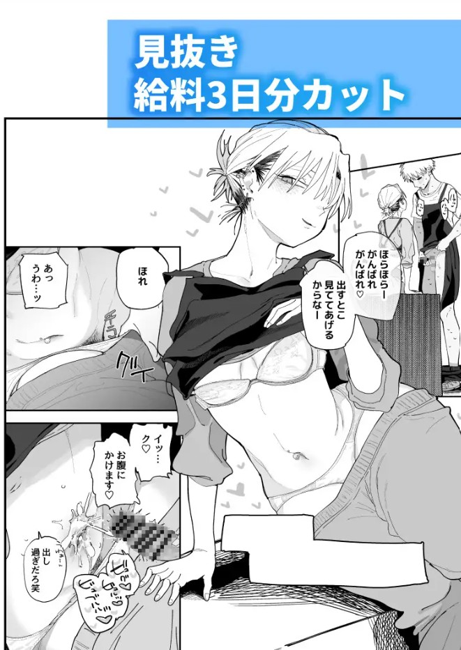 デカケツパワハラ店長に搾られたい！6