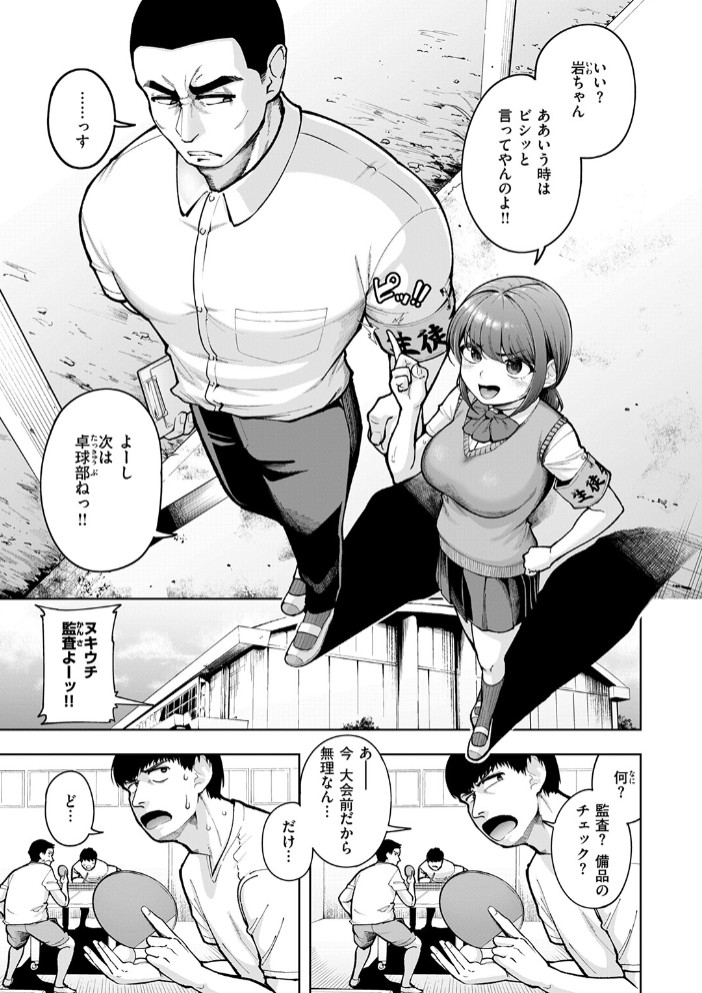 でこぼこ監査部5