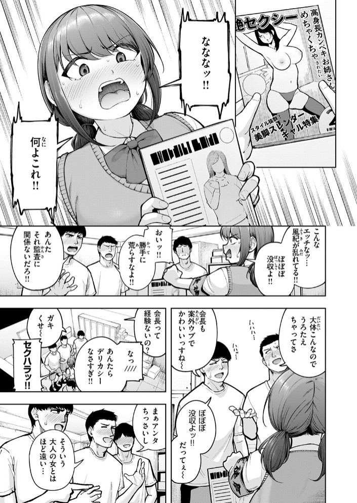 でこぼこ監査部7