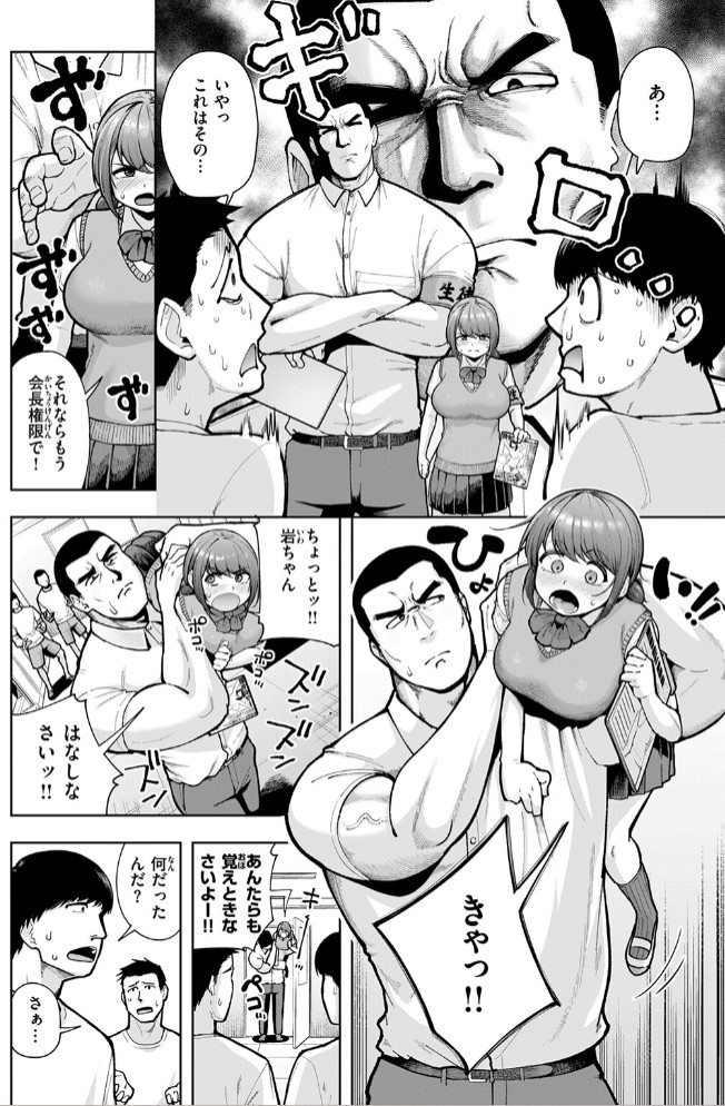 でこぼこ監査部8