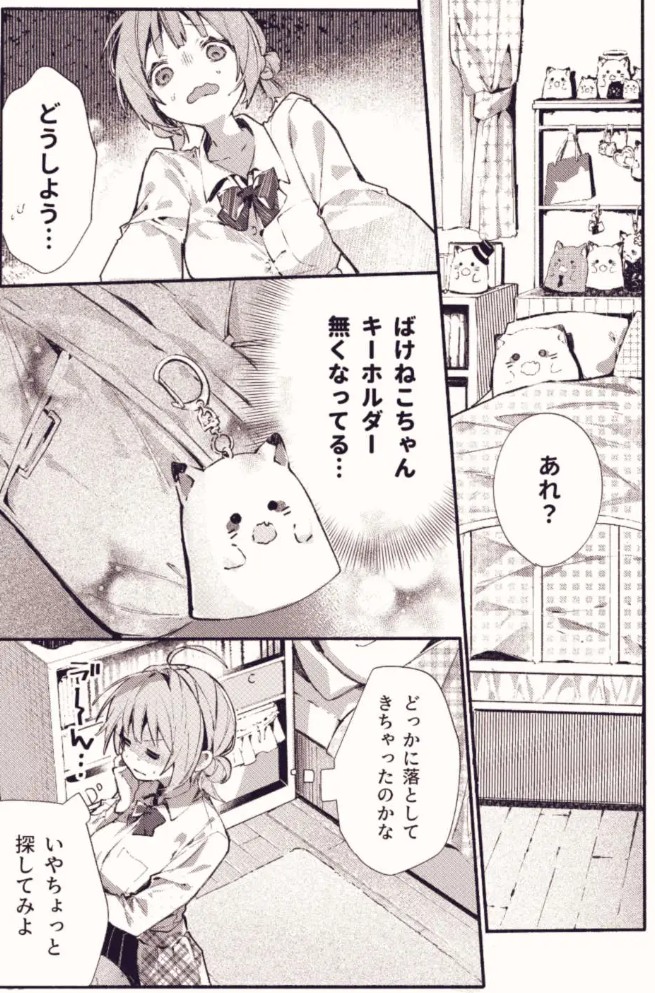 どこがいたい?11