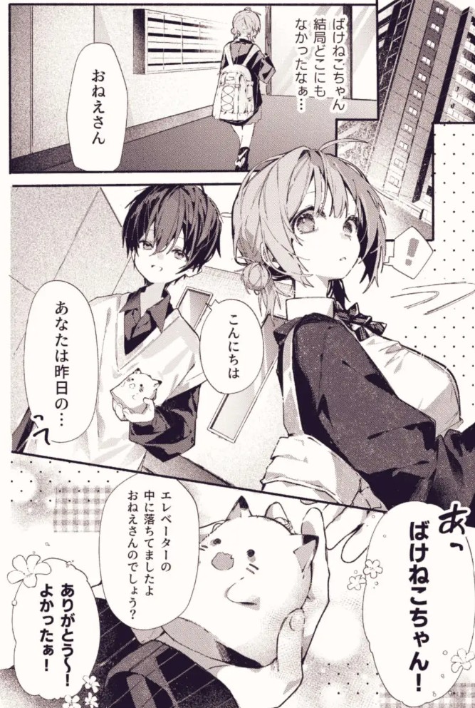 どこがいたい?12