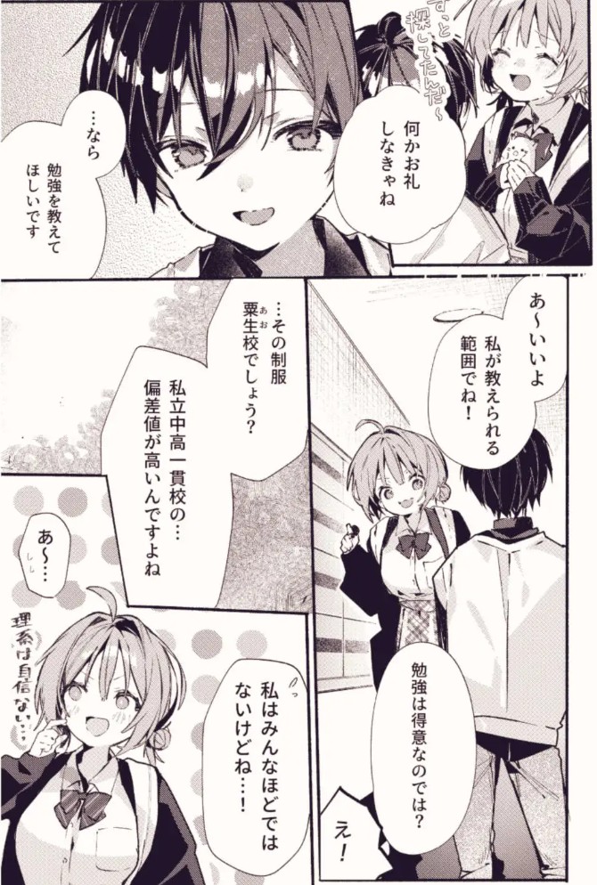 どこがいたい?13