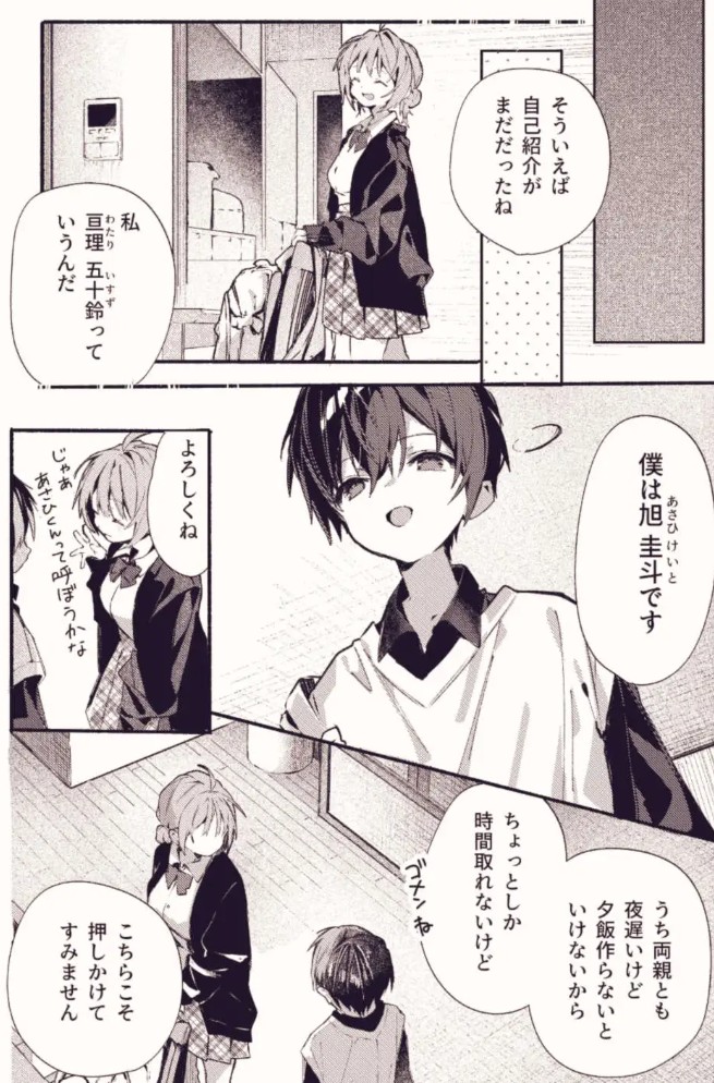 どこがいたい?14