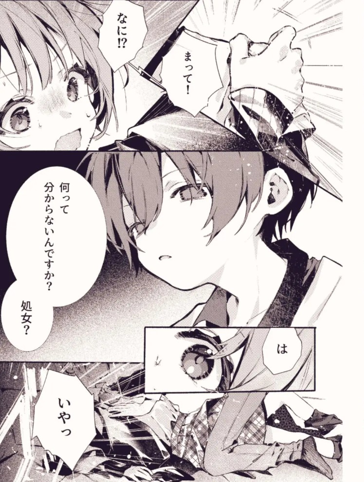 どこがいたい?17