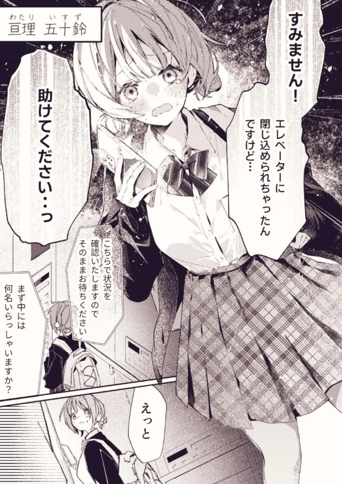 どこがいたい?3