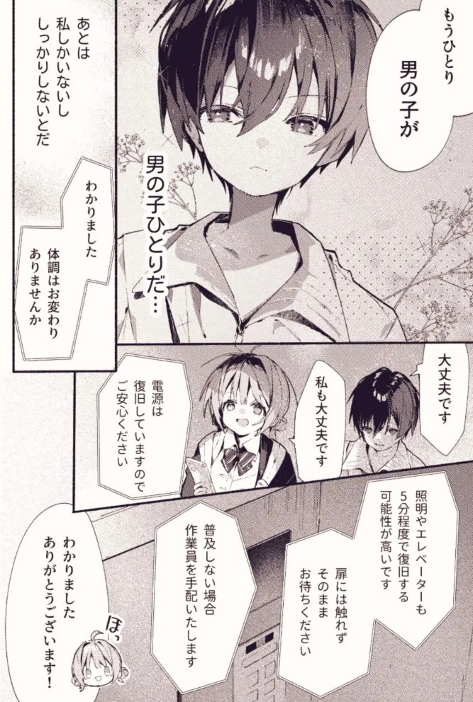 どこがいたい?4