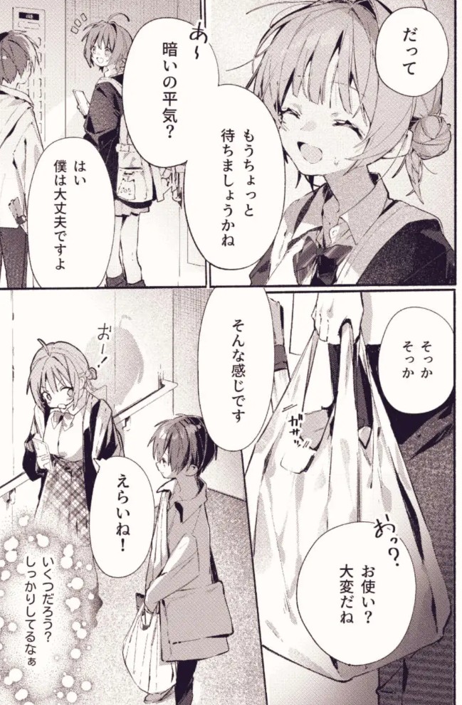 どこがいたい?5