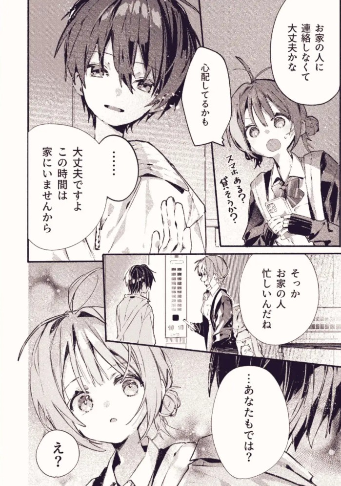 どこがいたい?6