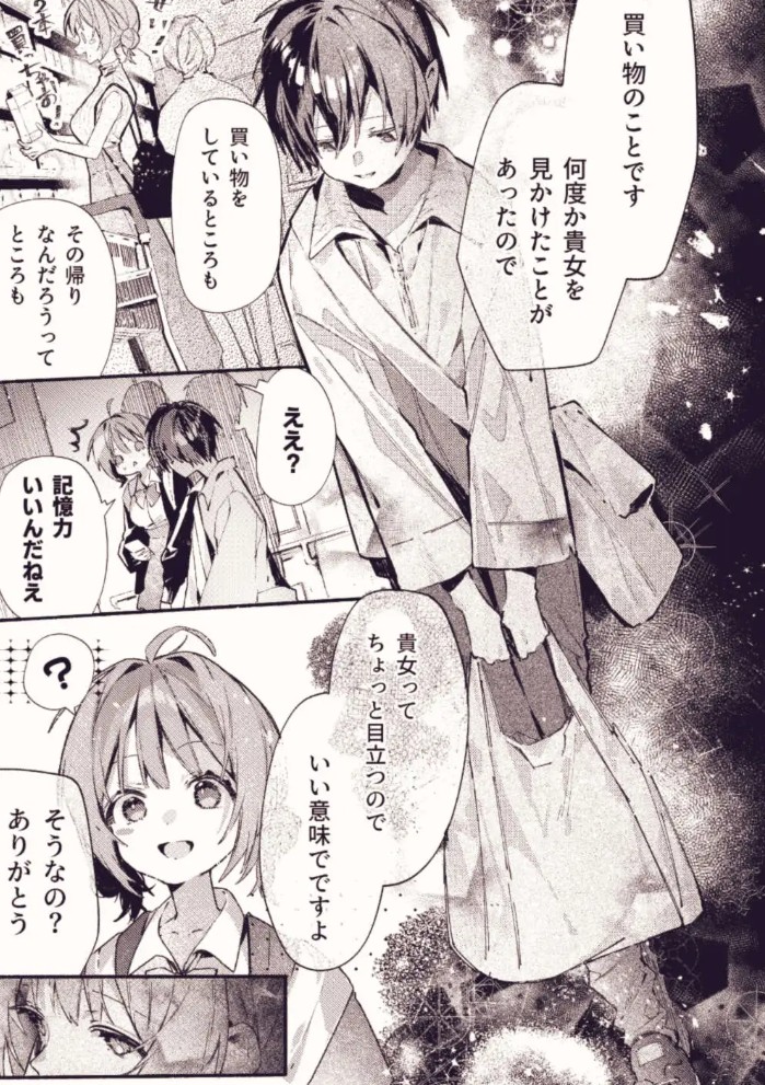 どこがいたい?7