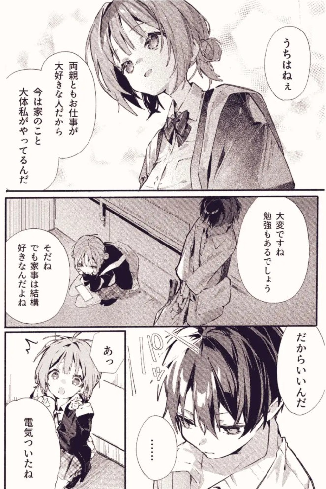 どこがいたい?8