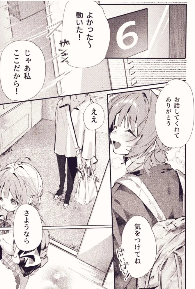 どこがいたい?9