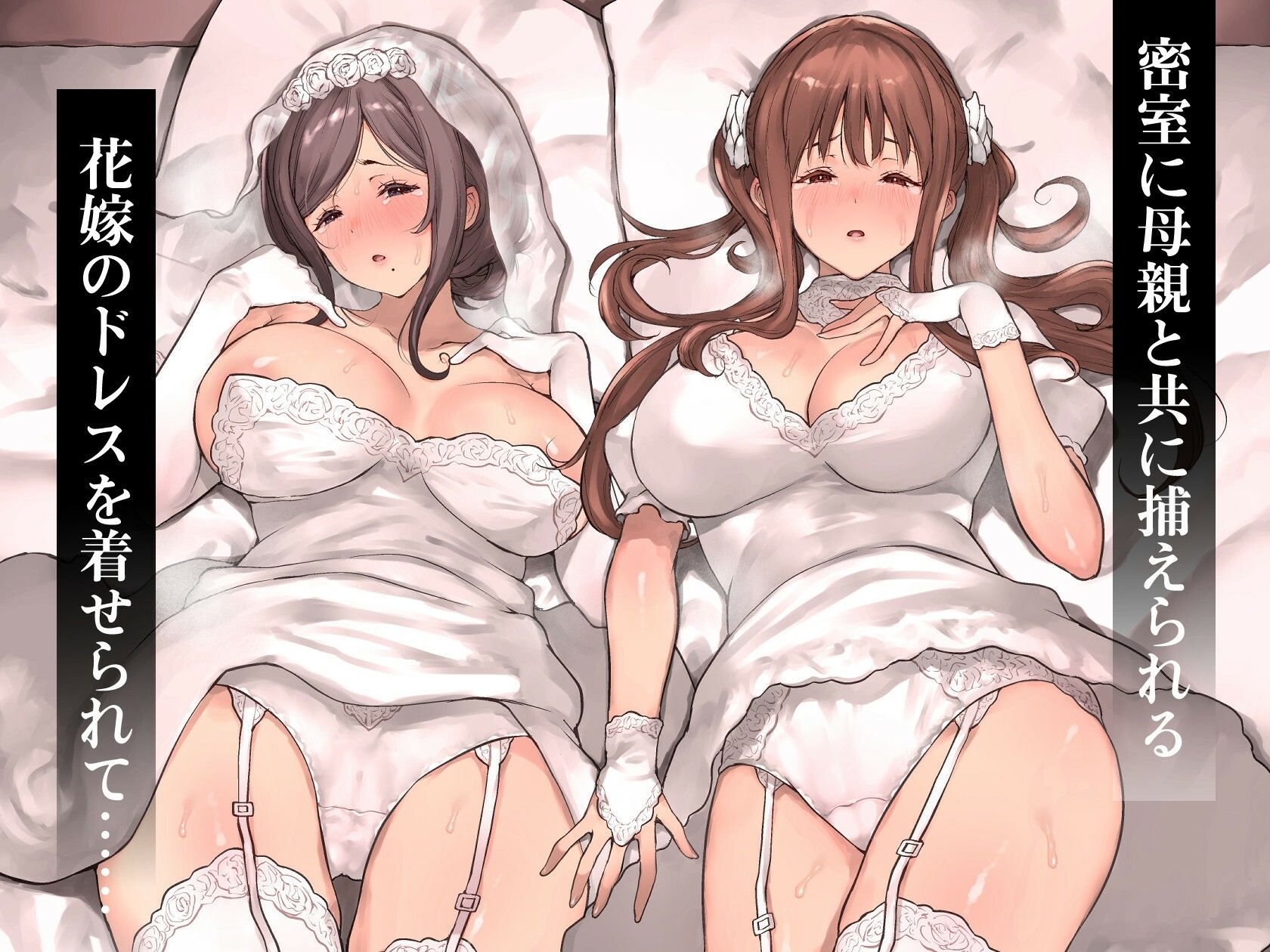 どうして家族なのにセックスするの…？── 義母と義妹はいつでも使用える花嫁 ──6