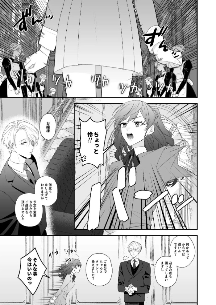 どっちが犬だか2