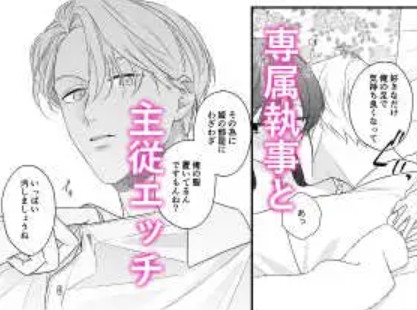 どっちが犬だか5