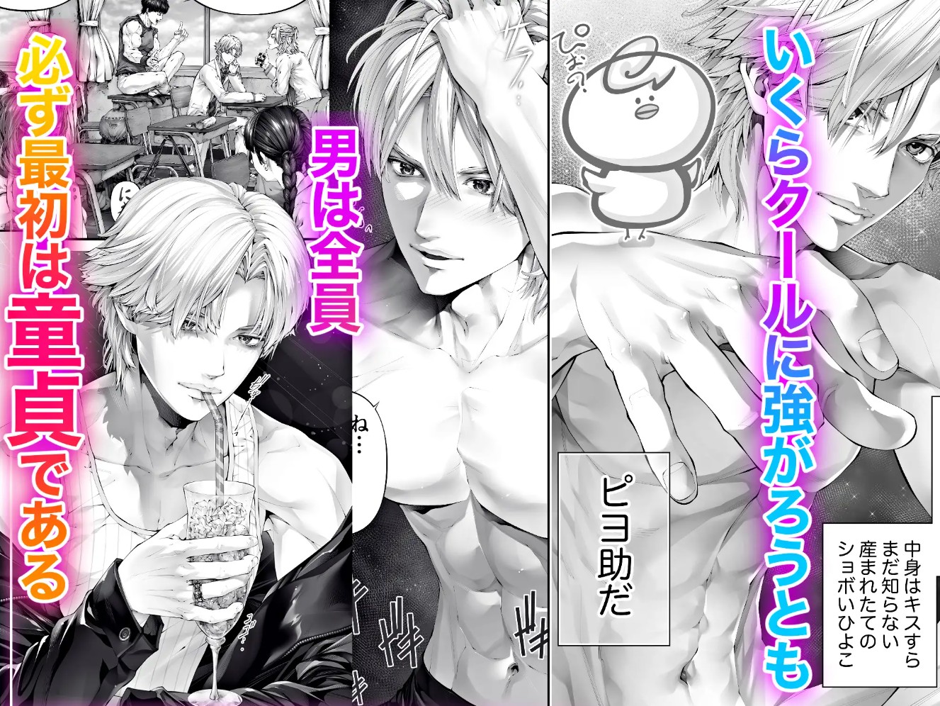 童貞を卒業している時の彼氏の本音『前戯編』2