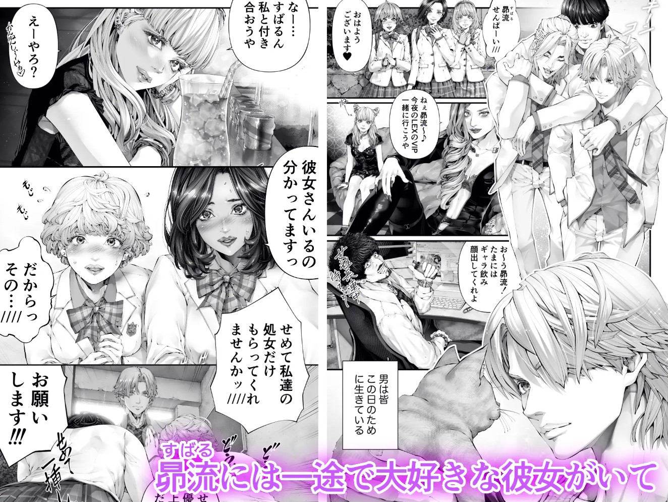 童貞を卒業している時の彼氏の本音『前戯編』3