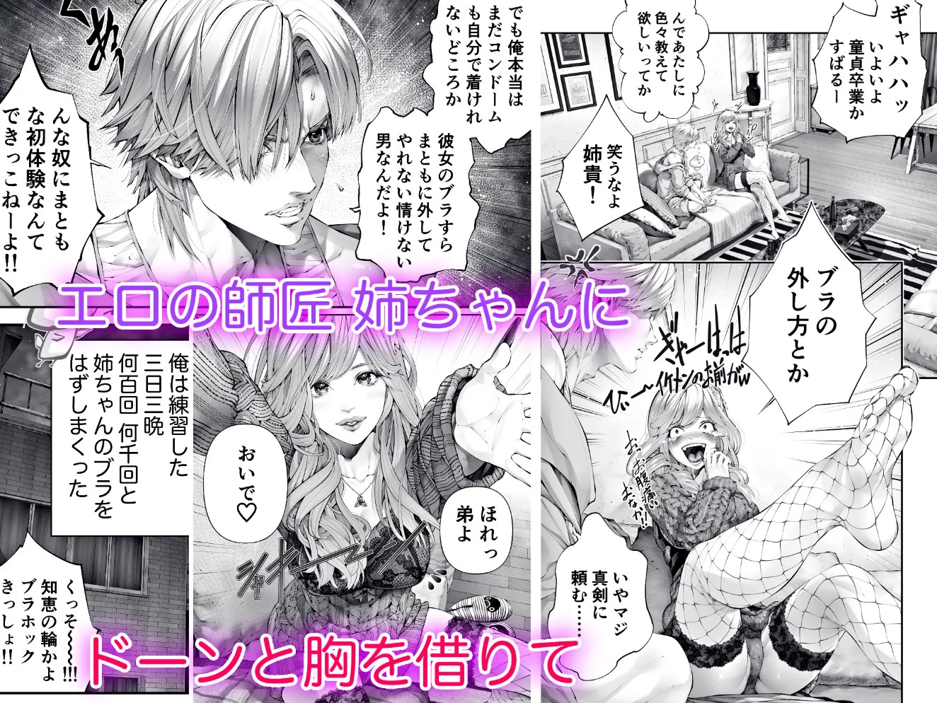 童貞を卒業している時の彼氏の本音『前戯編』5