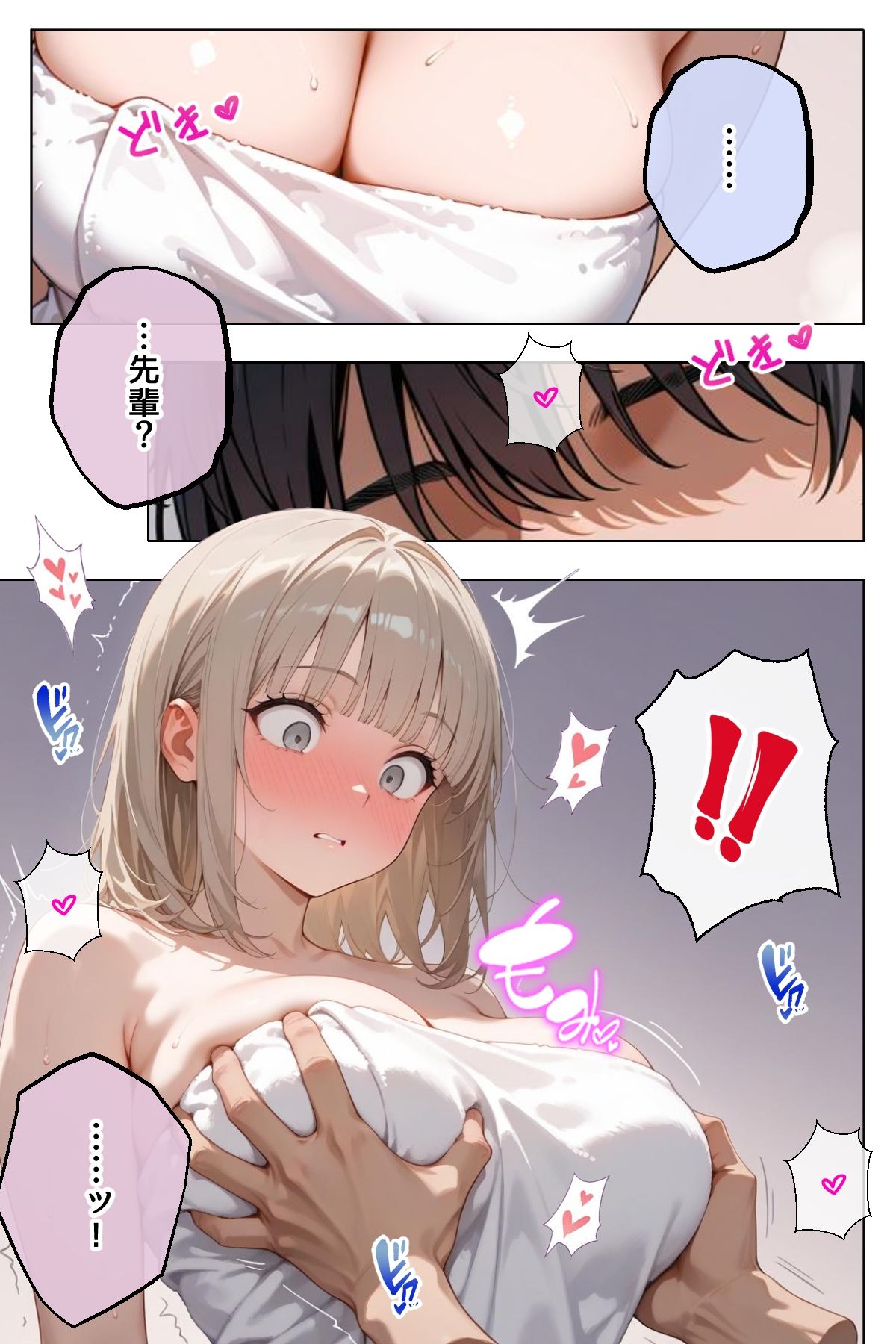 笑顔が可愛い巨乳の後輩彼女と、めちゃくちゃS◯Xする9