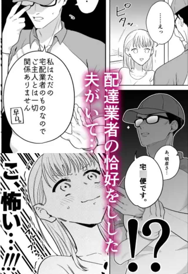 円満夫婦のひみつあそび～疑似NTR～11