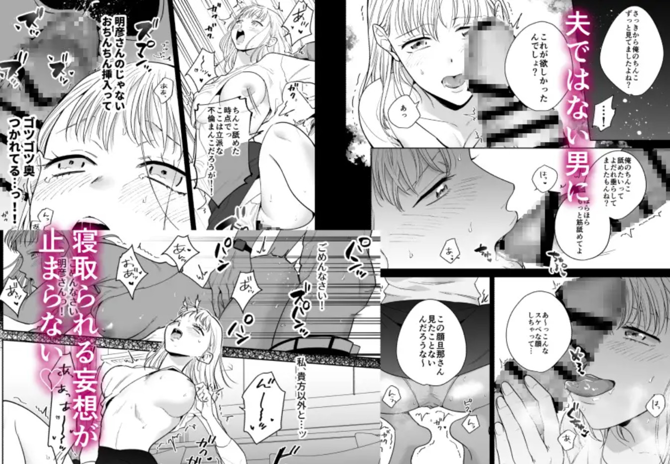 円満夫婦のひみつあそび～疑似NTR～8