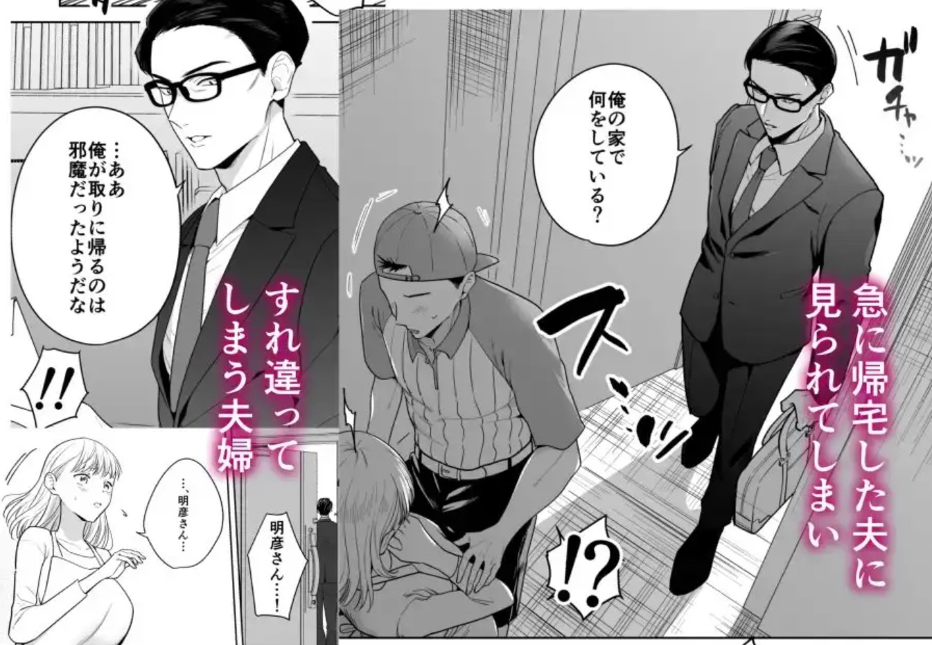 円満夫婦のひみつあそび～疑似NTR～9