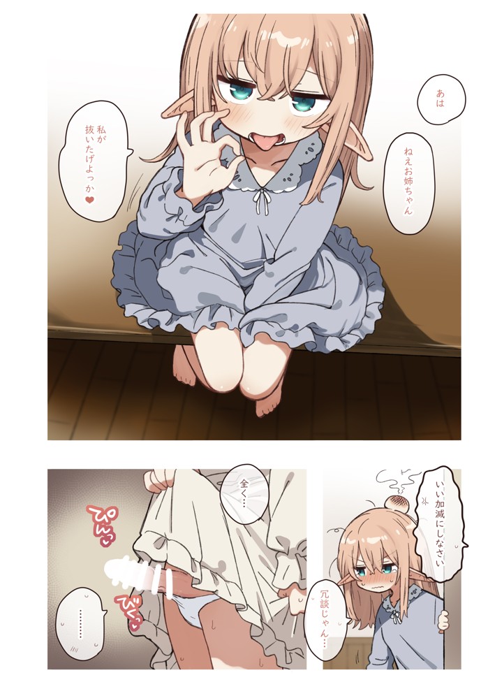 エルフと悪い薬。19