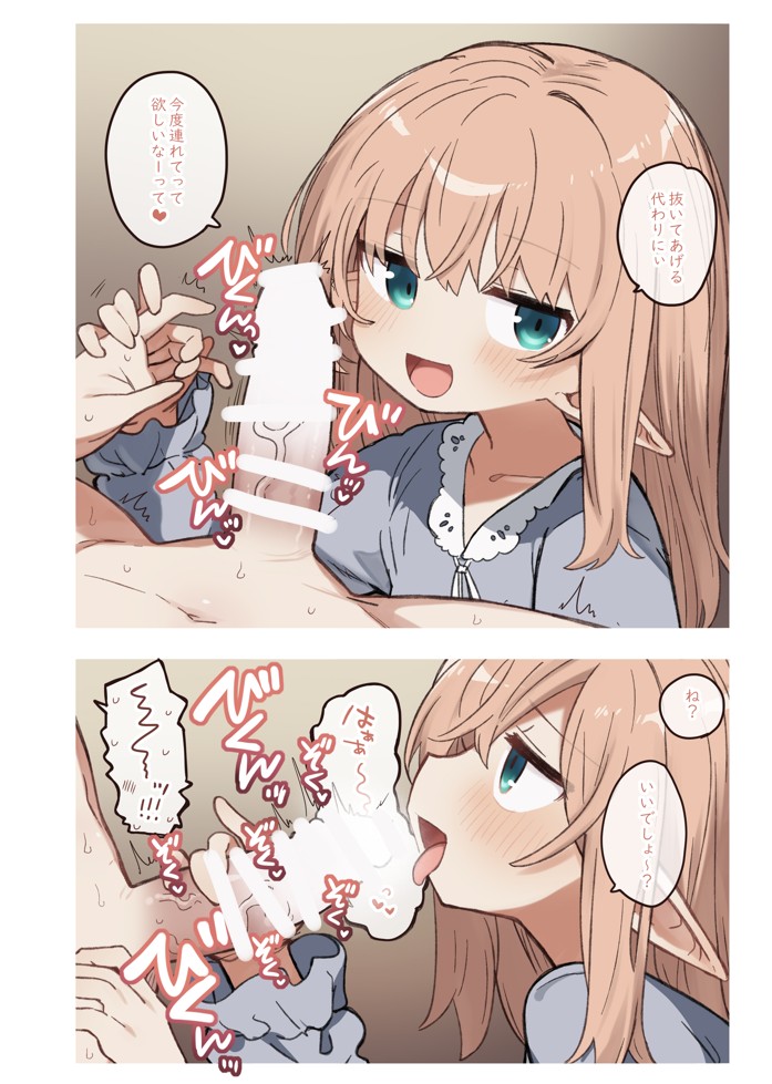 エルフと悪い薬。23