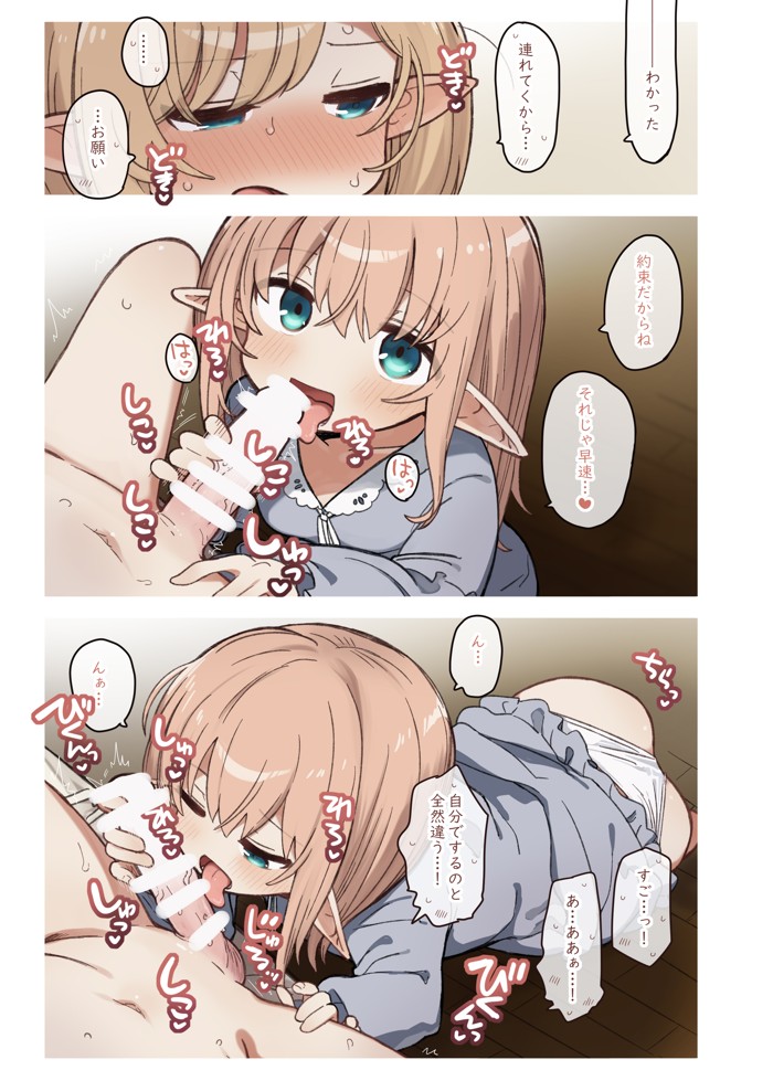 エルフと悪い薬。24