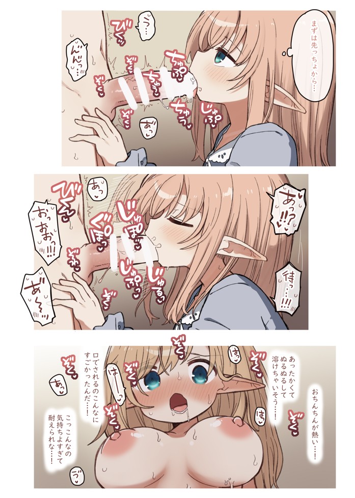 エルフと悪い薬。25