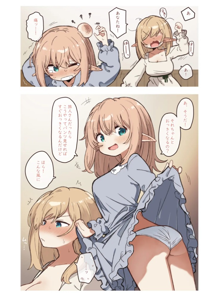 エルフと悪い薬。6