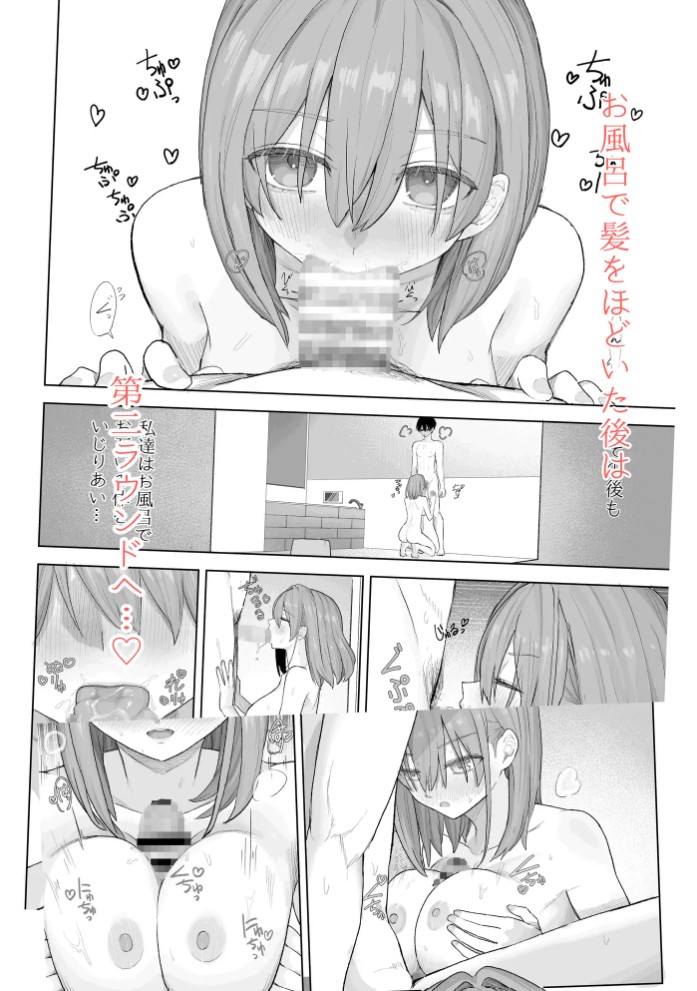 えっちな二人が初デートの最後にどえっちする。8