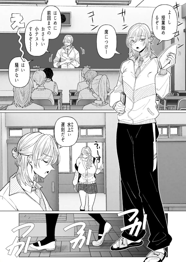 ふたなりJKの性処理担任になりました2