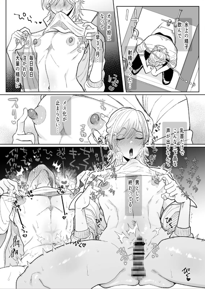 ふたなりJKの性処理担任になりました6