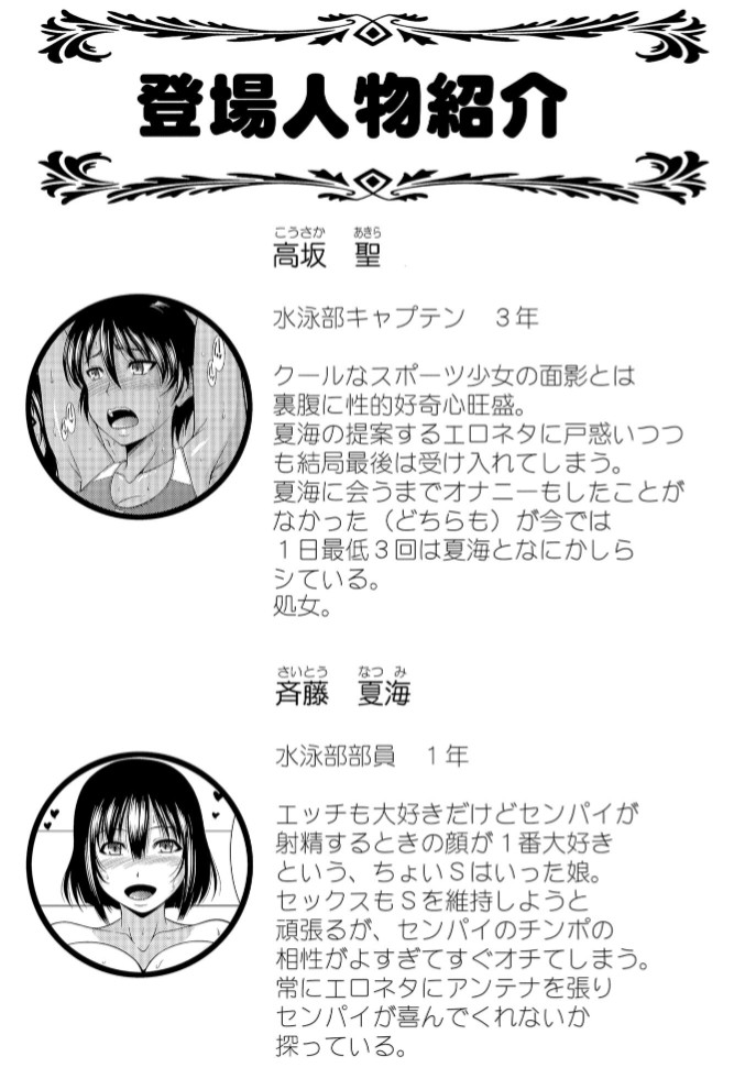 フタナリみるくチャレンジ【単行本版】5