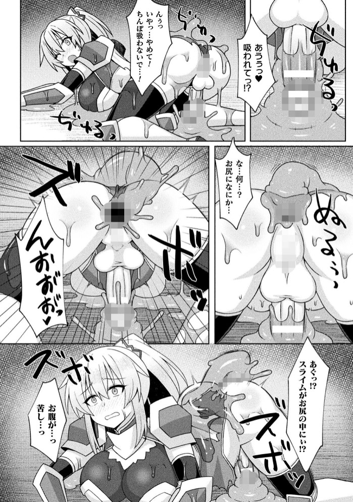 ふたなり聖騎士と吸精の檻【単話】6