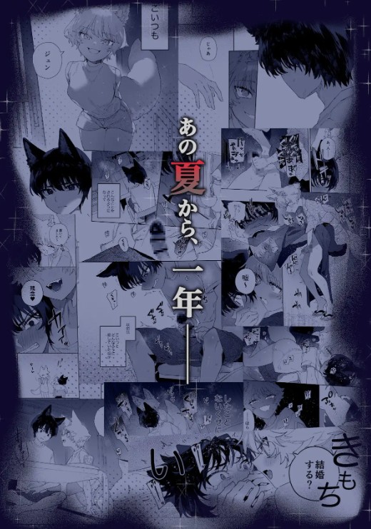 ♂が受け。コヨーテちゃん×甲斐犬くん22