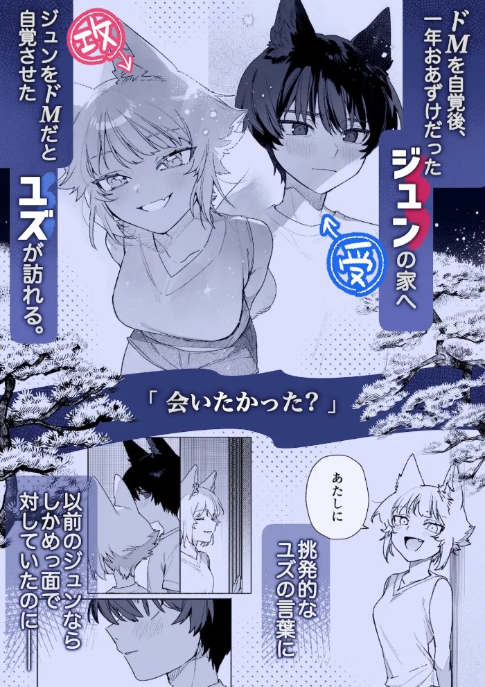 ♂が受け。コヨーテちゃん×甲斐犬くん23