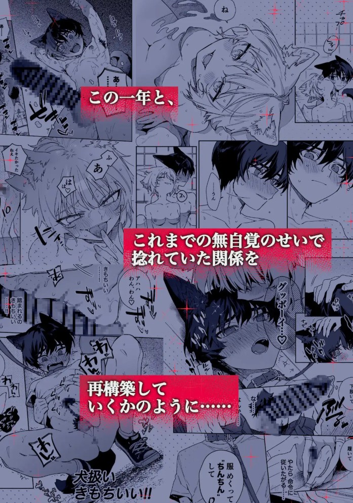 ♂が受け。コヨーテちゃん×甲斐犬くん27