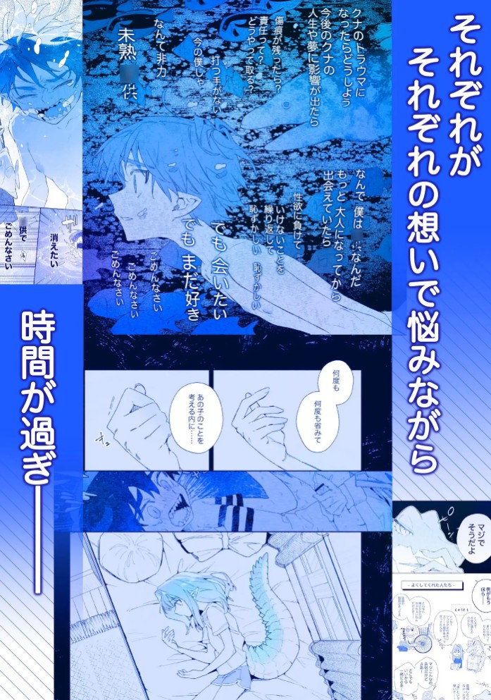 ♂が受け。ワニちゃん×サメくん 後編3