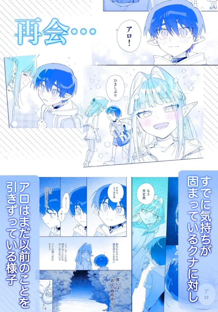 ♂が受け。ワニちゃん×サメくん 後編4