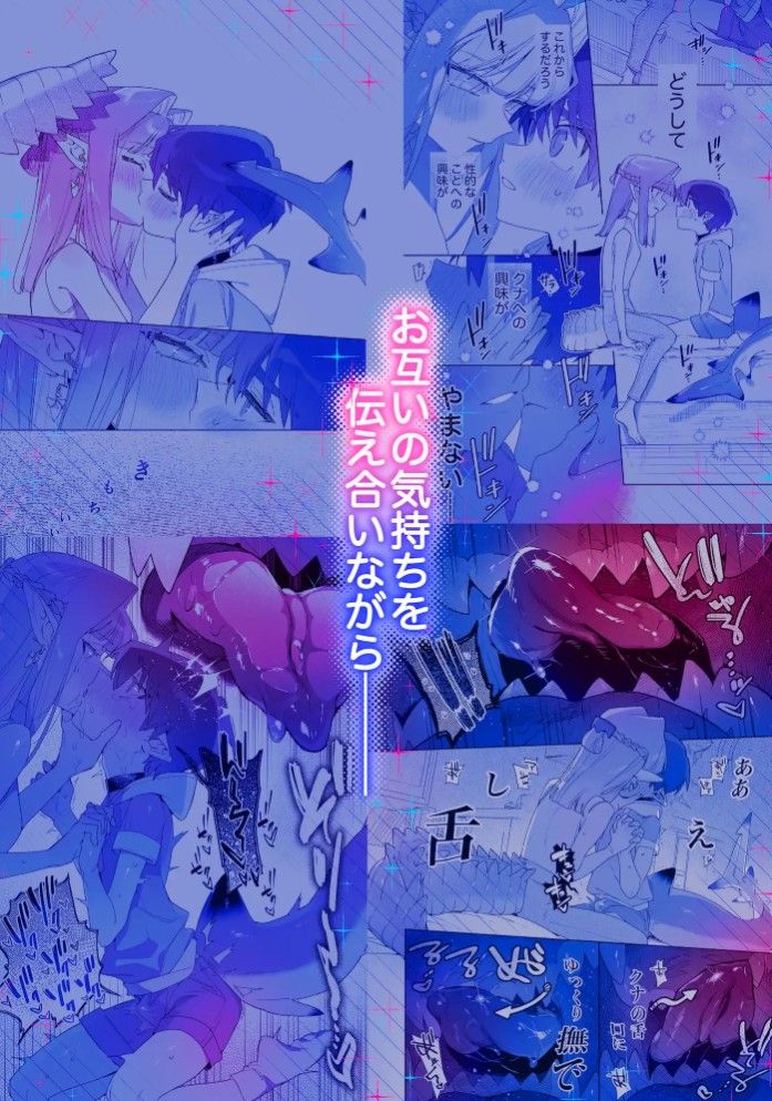 ♂が受け。ワニちゃん×サメくん 後編6