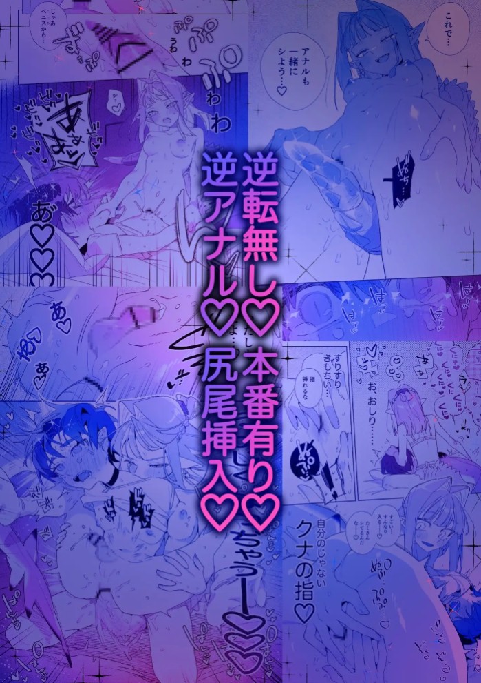 ♂が受け。ワニちゃん×サメくん 後編8