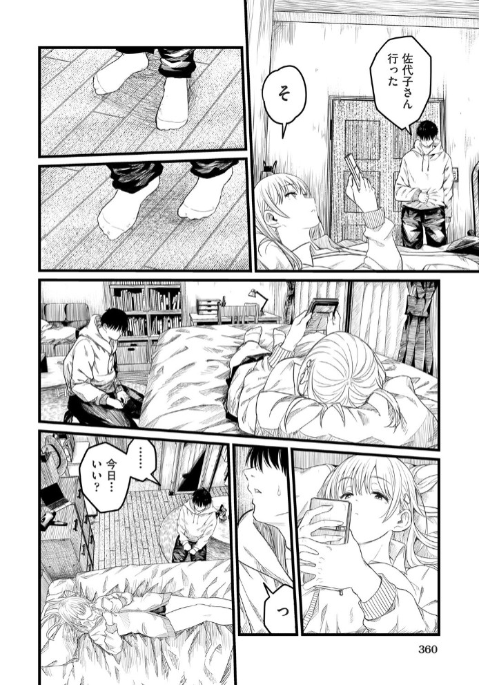 義妹～一つ屋根の下とギャル～6