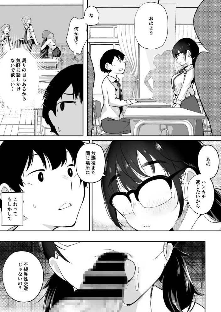 ご奉仕オナニー覚えた地味子に搾られる19