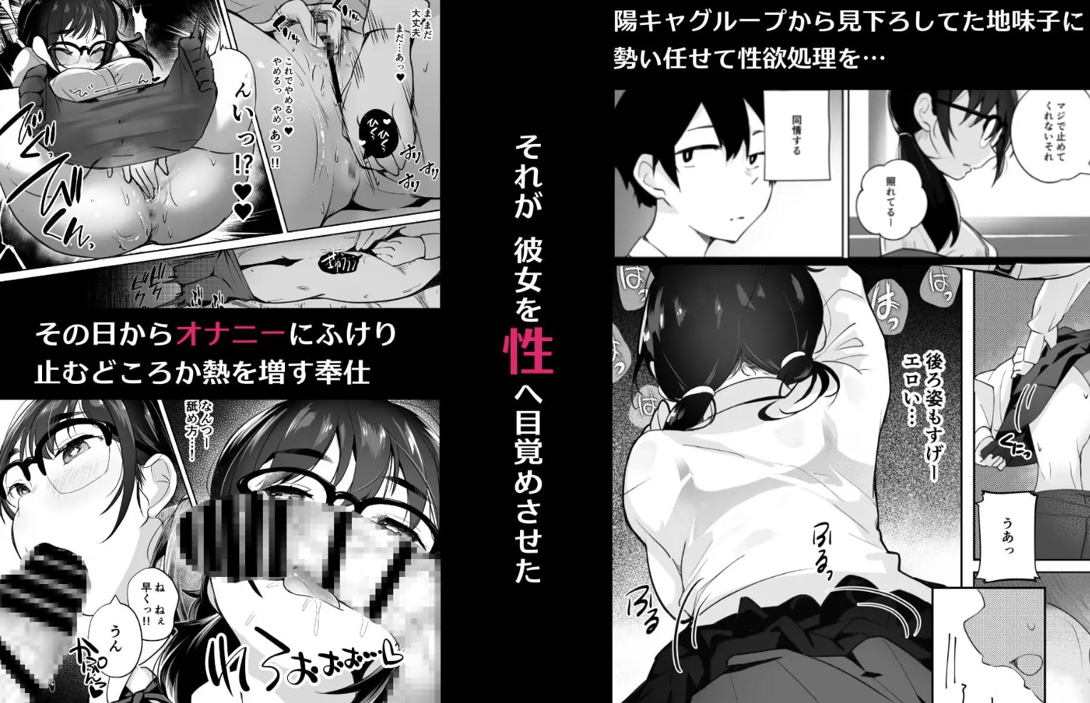 ご奉仕オナニー覚えた地味子に搾られる2