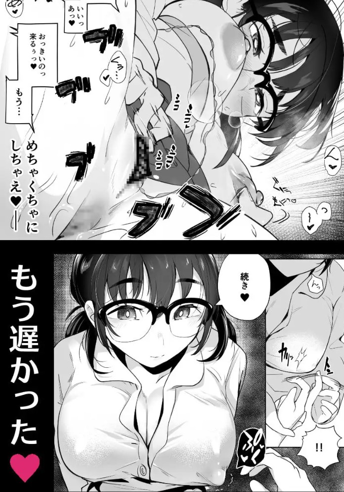 ご奉仕オナニー覚えた地味子に搾られる4