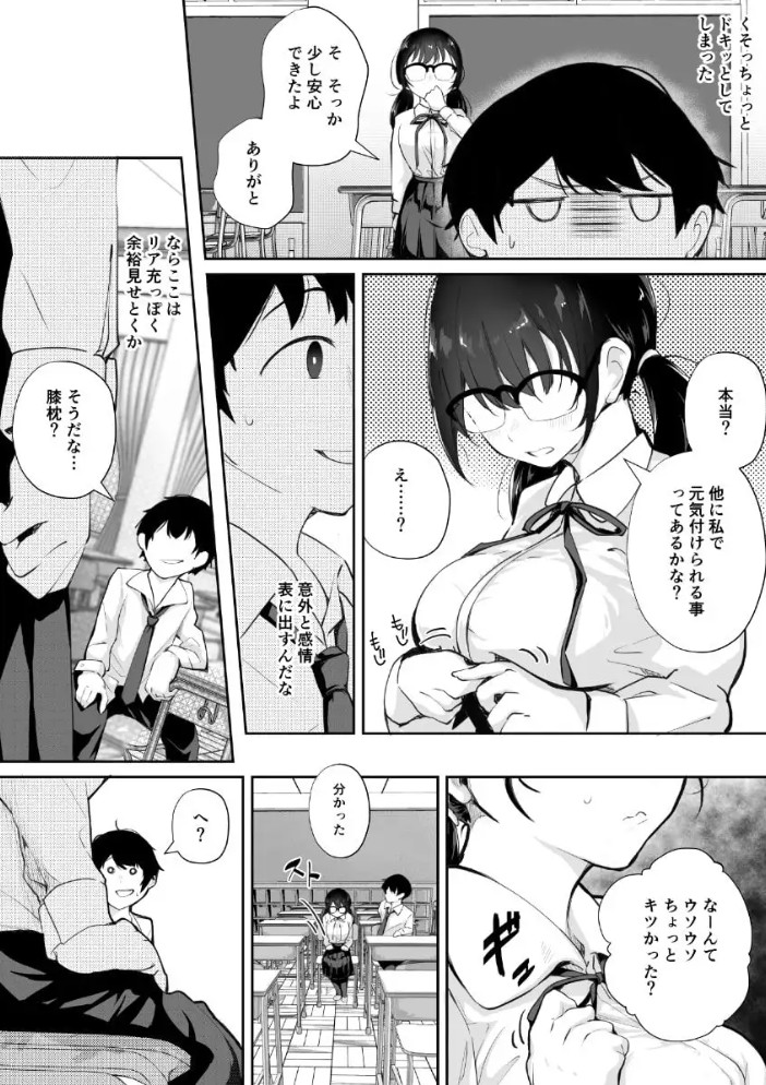 ご奉仕オナニー覚えた地味子に搾られる6