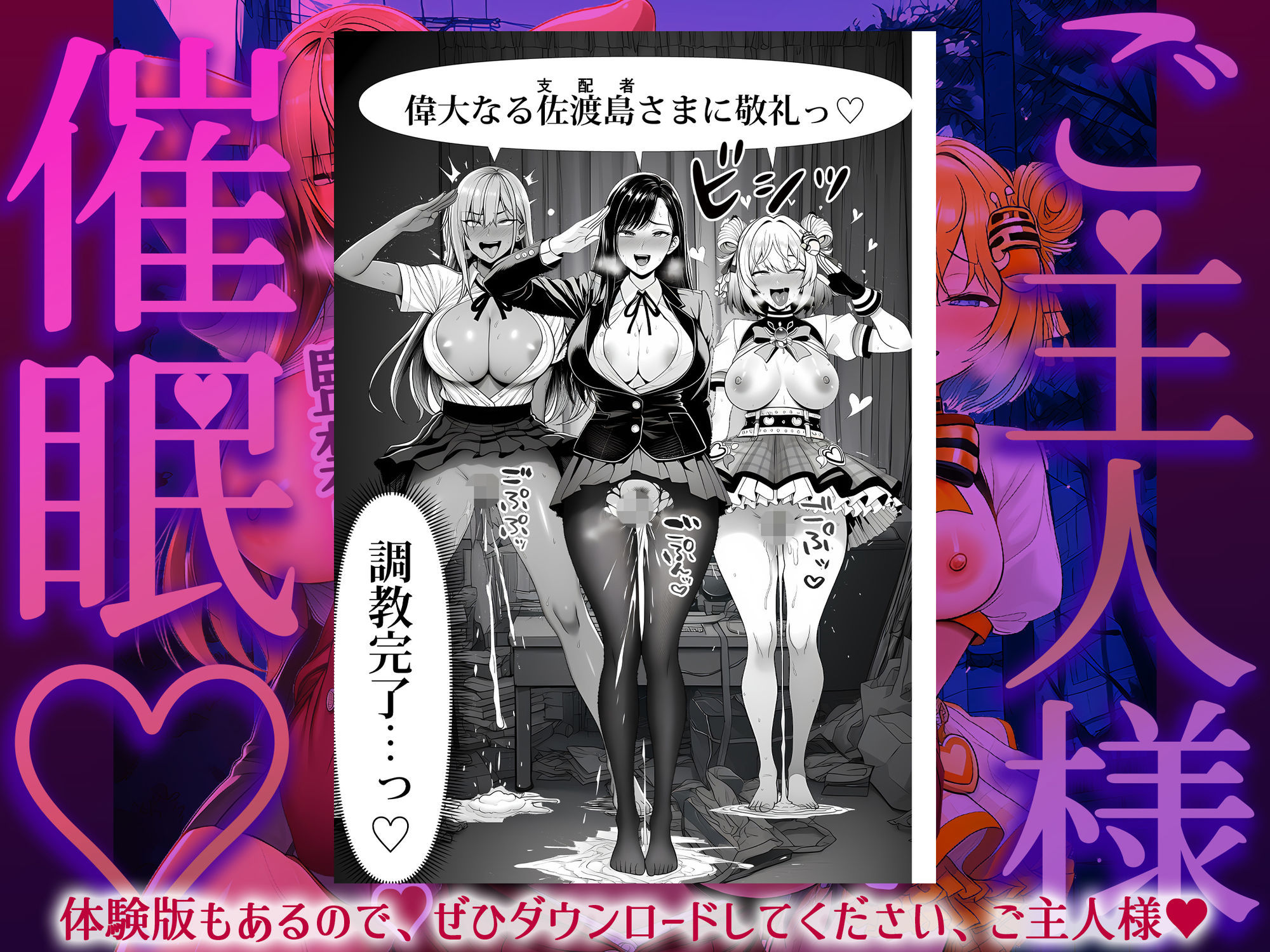 ご主人様催●11