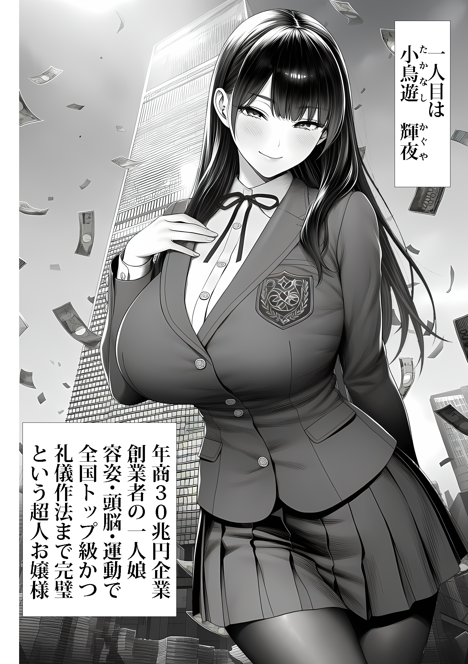 ご主人様催●15